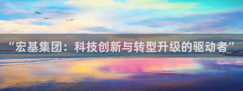 和记官网是一个什么平台