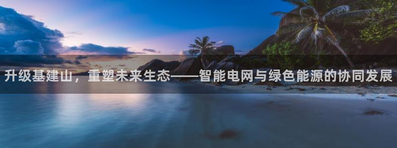 香港和记官网