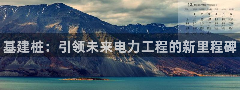 和记电官网