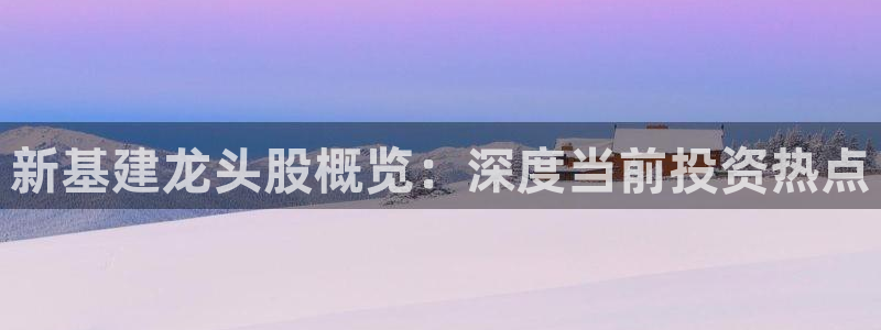 澳门和记 官网