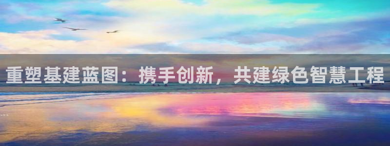 和记官网备用客户端